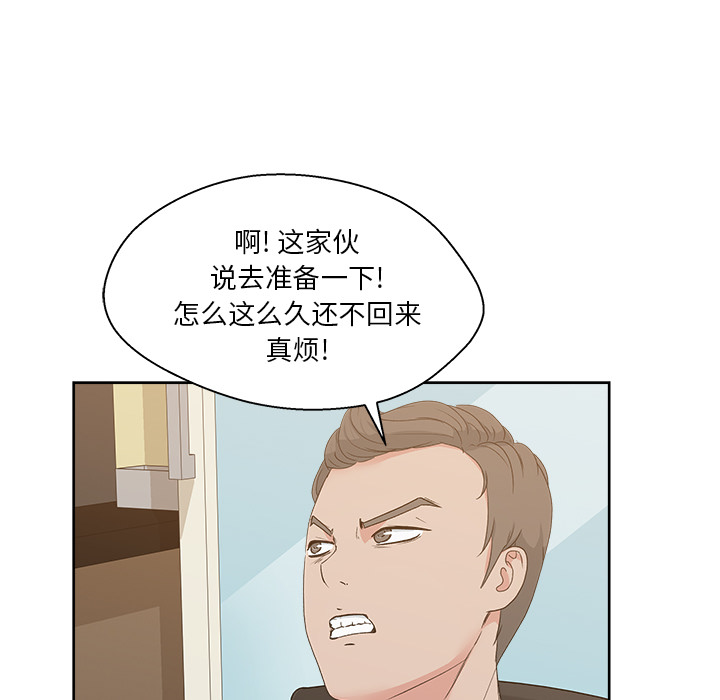 漫画吧的秀晶 漫画吧的秀晶：11 第108页
