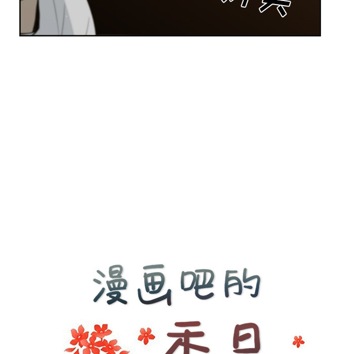 漫画吧的秀晶 漫画吧的秀晶：11 第27页