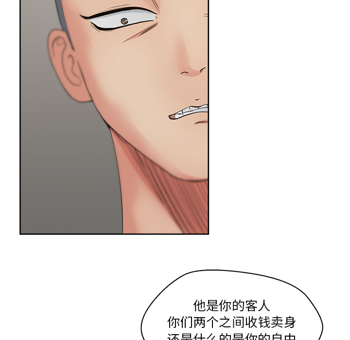漫画吧的秀晶 漫画吧的秀晶：11 第45页