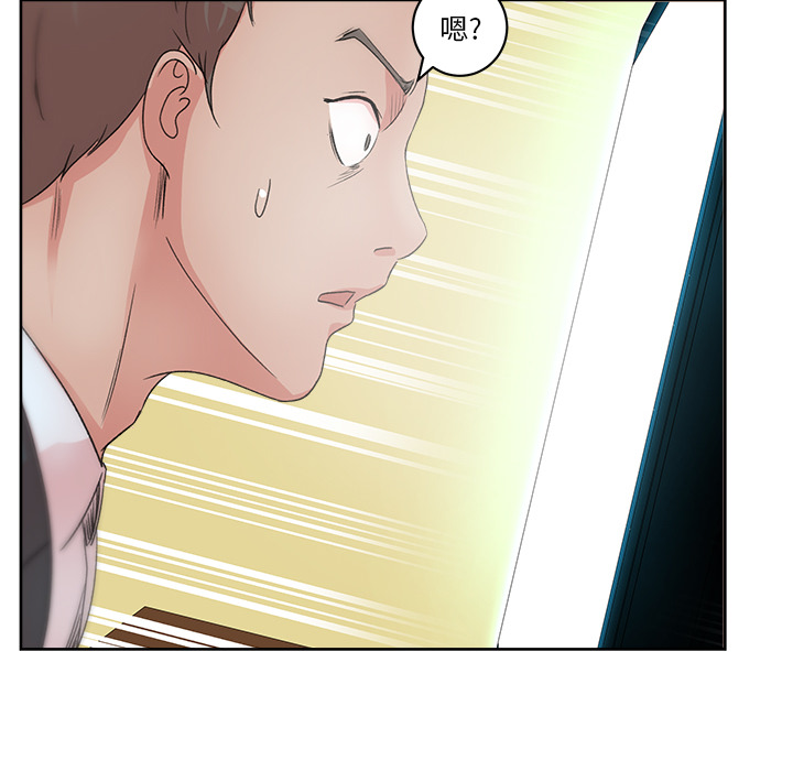 漫画吧的秀晶 漫画吧的秀晶：11 第119页