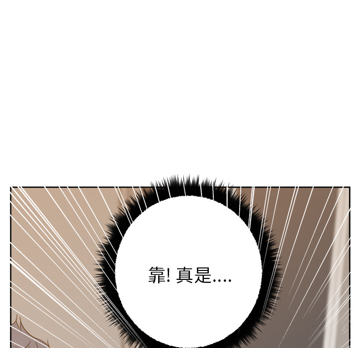 漫画吧的秀晶 漫画吧的秀晶：11 第55页