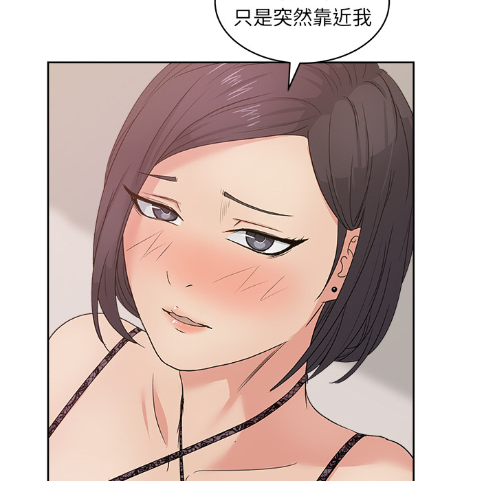 漫画吧的秀晶 漫画吧的秀晶：11 第76页