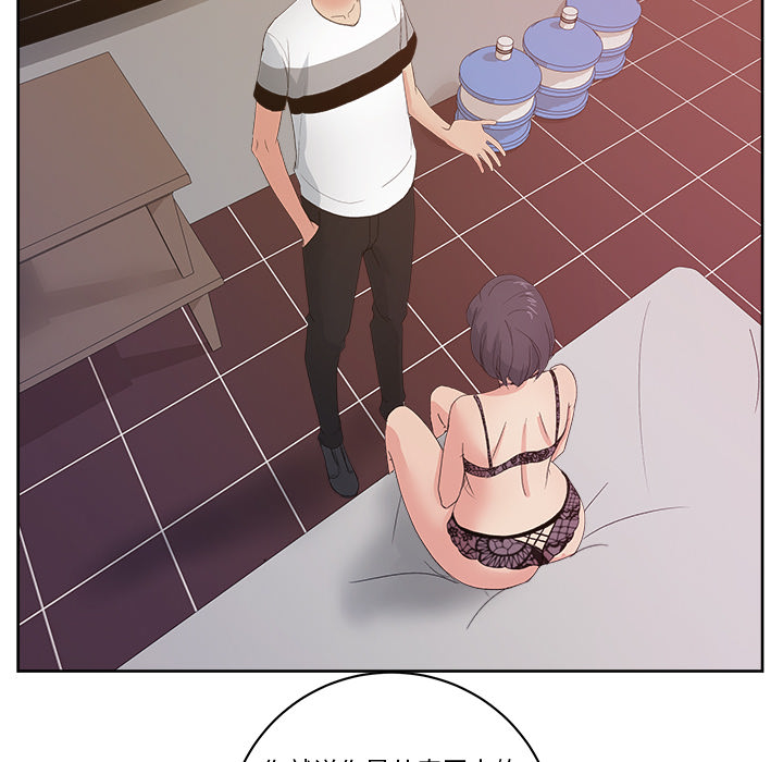 漫画吧的秀晶 漫画吧的秀晶：11 第34页