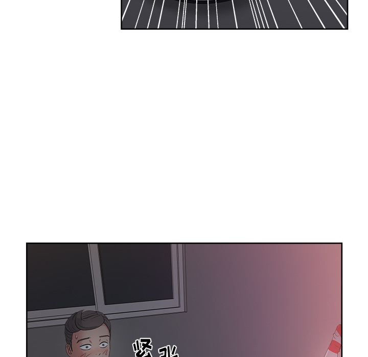 漫画吧的秀晶 漫画吧的秀晶：13 第92页