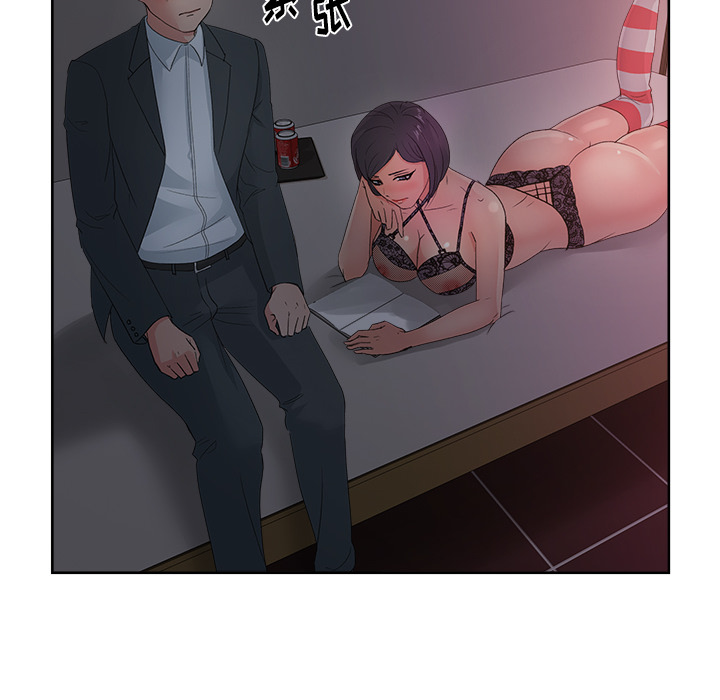 漫画吧的秀晶 漫画吧的秀晶：13 第93页