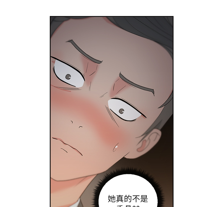 漫画吧的秀晶 漫画吧的秀晶：13 第11页