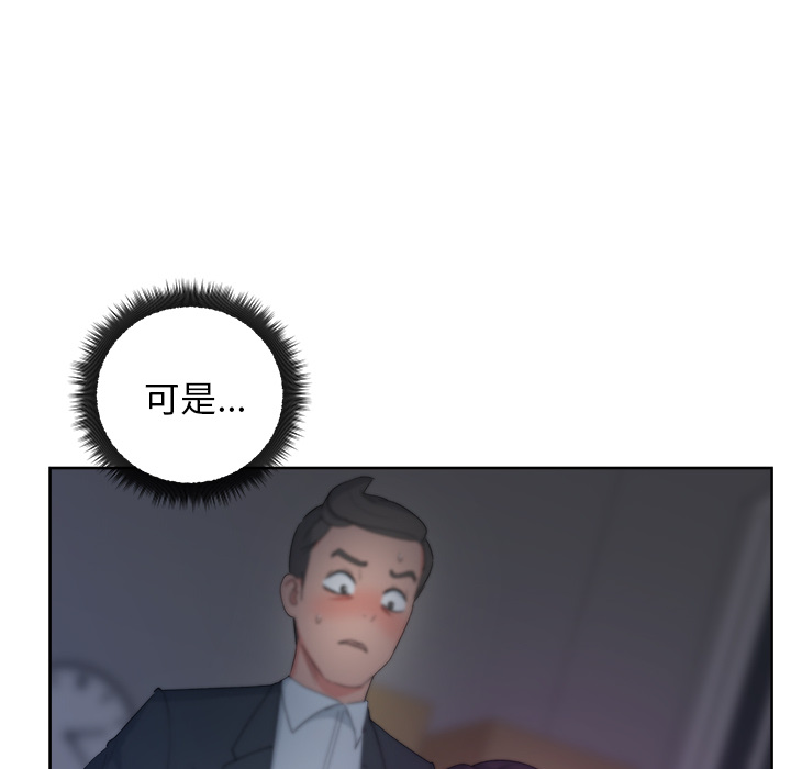 漫画吧的秀晶 漫画吧的秀晶：13 第15页