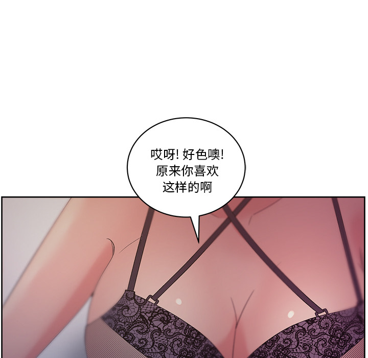 漫画吧的秀晶 漫画吧的秀晶：13 第108页