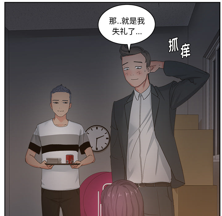 漫画吧的秀晶 漫画吧的秀晶：13 第33页