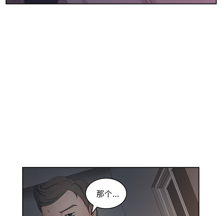 漫画吧的秀晶 漫画吧的秀晶：13 第96页