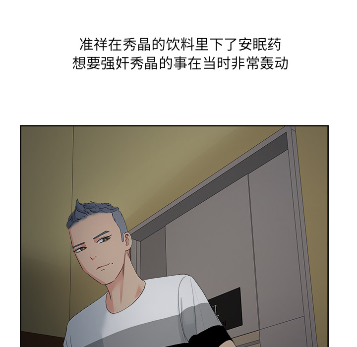 漫画吧的秀晶 漫画吧的秀晶：13 第71页