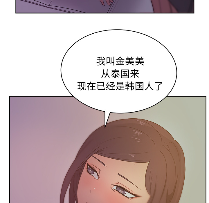 漫画吧的秀晶 漫画吧的秀晶：13 第8页
