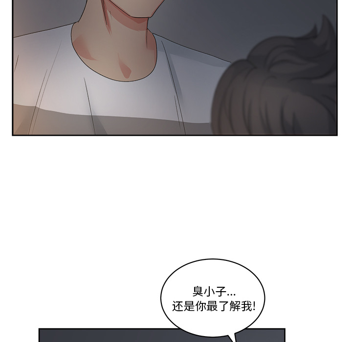 漫画吧的秀晶 漫画吧的秀晶：13 第58页