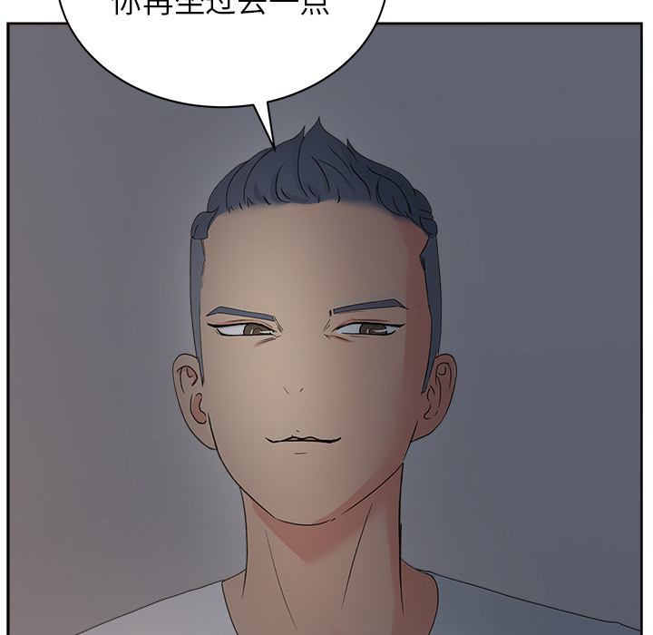 漫画吧的秀晶 漫画吧的秀晶：13 第51页