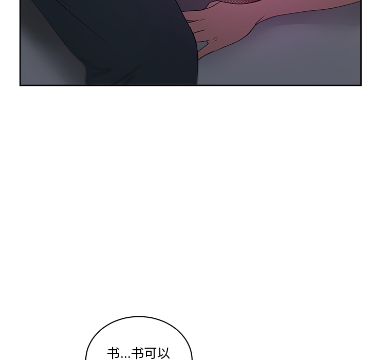 漫画吧的秀晶 漫画吧的秀晶：13 第55页