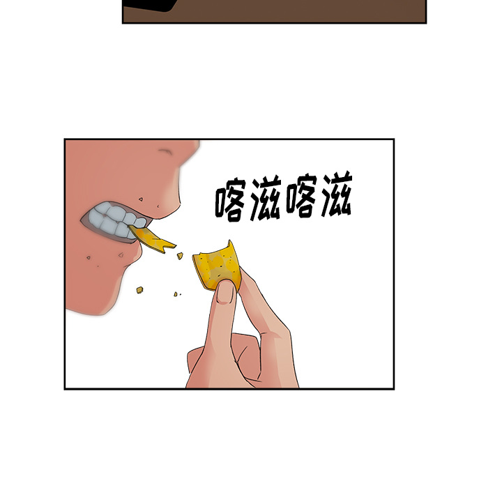 漫画吧的秀晶 漫画吧的秀晶：13 第81页