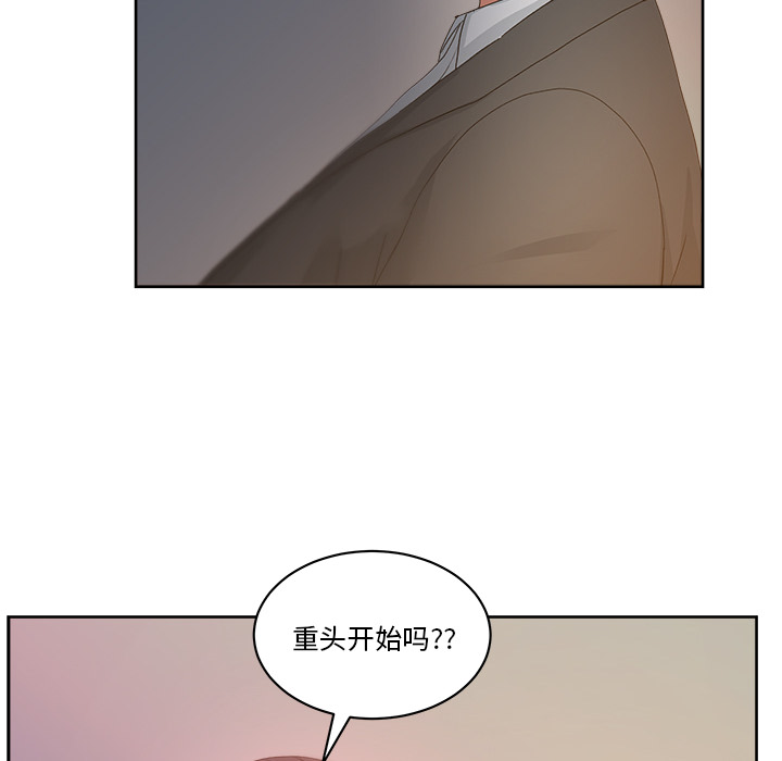 漫画吧的秀晶 漫画吧的秀晶：13 第101页