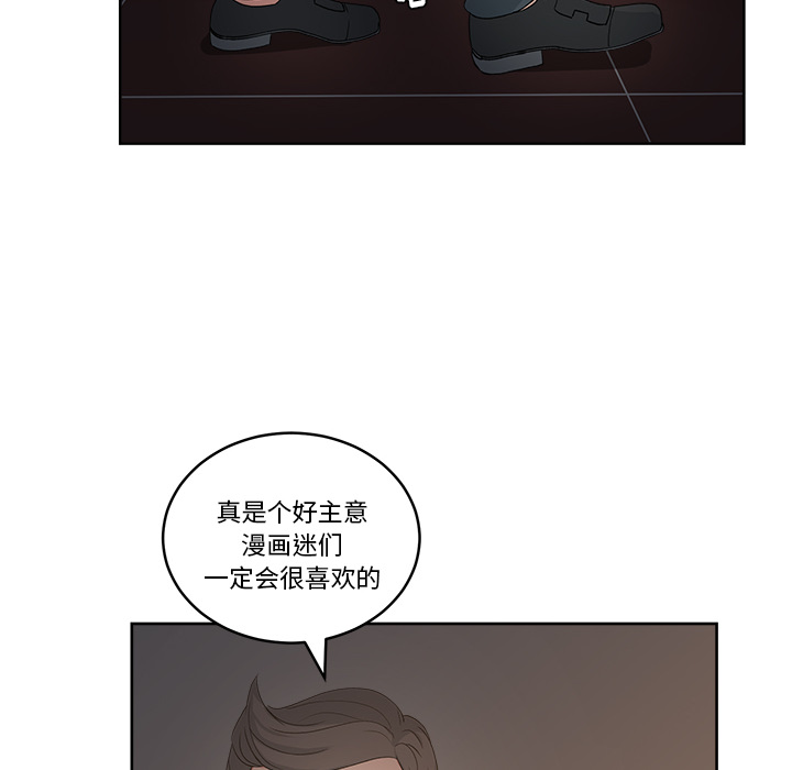 漫画吧的秀晶 漫画吧的秀晶：13 第39页