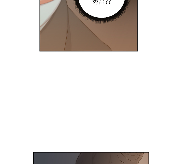 漫画吧的秀晶 漫画吧的秀晶：13 第12页