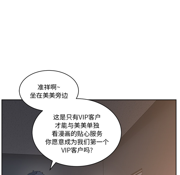 漫画吧的秀晶 漫画吧的秀晶：13 第36页