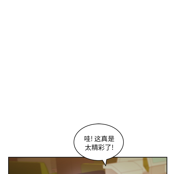 漫画吧的秀晶 漫画吧的秀晶：13 第82页