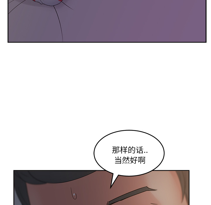 漫画吧的秀晶 漫画吧的秀晶：13 第115页