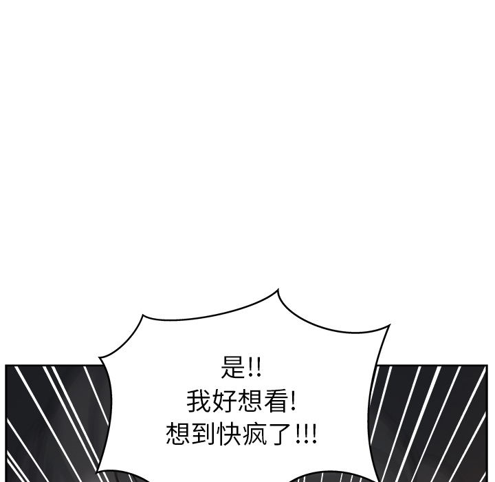 漫画吧的秀晶 漫画吧的秀晶：13 第132页
