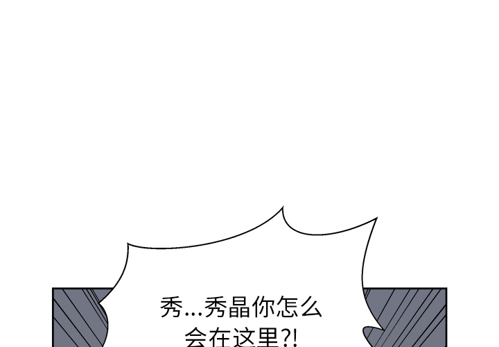 漫画吧的秀晶 漫画吧的秀晶：13 第1页