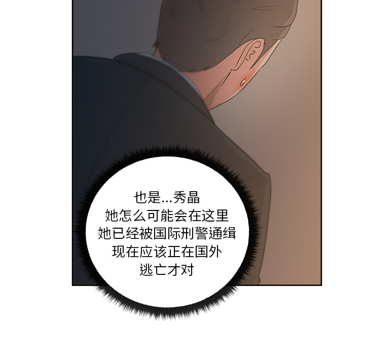 漫画吧的秀晶 漫画吧的秀晶：13 第13页