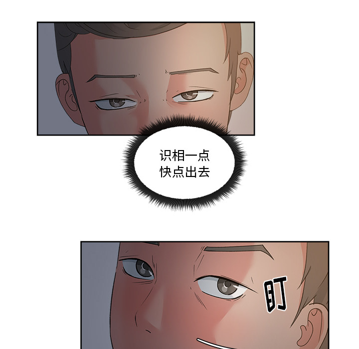 漫画吧的秀晶 漫画吧的秀晶：13 第61页