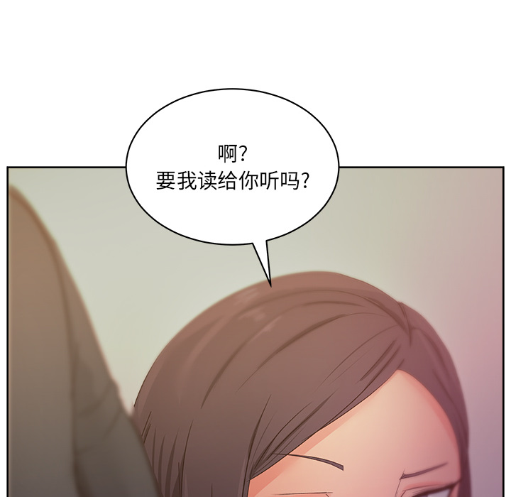 漫画吧的秀晶 漫画吧的秀晶：13 第98页