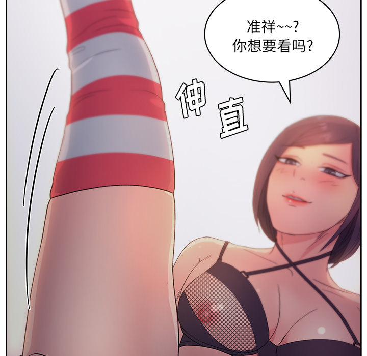漫画吧的秀晶 漫画吧的秀晶：13 第125页