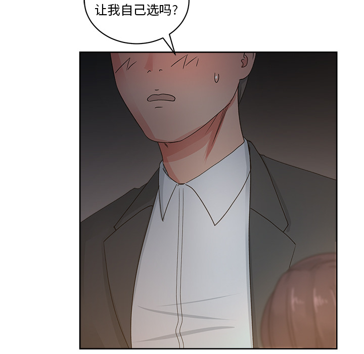 漫画吧的秀晶 漫画吧的秀晶：13 第56页
