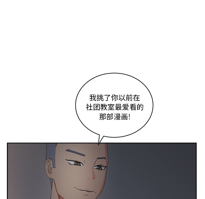 漫画吧的秀晶 漫画吧的秀晶：13 第57页