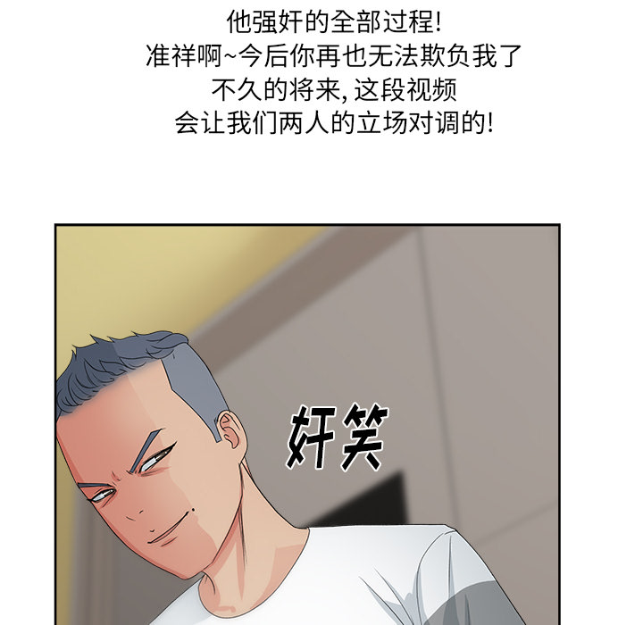 漫画吧的秀晶 漫画吧的秀晶：13 第74页