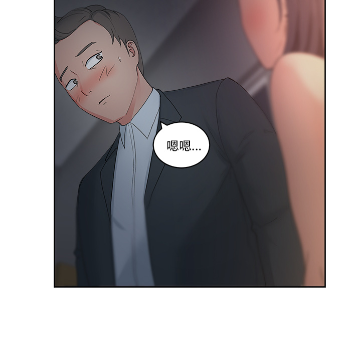 漫画吧的秀晶 漫画吧的秀晶：13 第44页