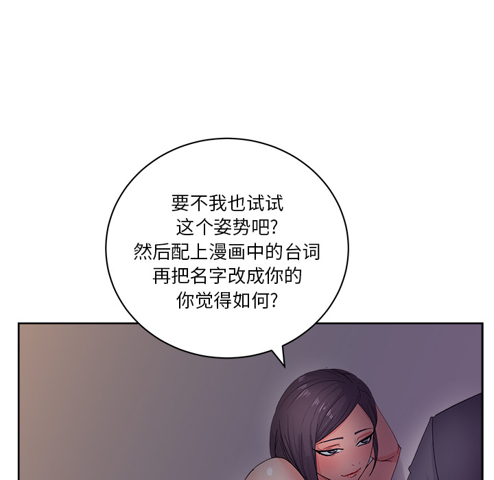 漫画吧的秀晶 漫画吧的秀晶：13 第113页