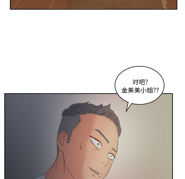 漫画吧的秀晶 漫画吧的秀晶：13 第27页