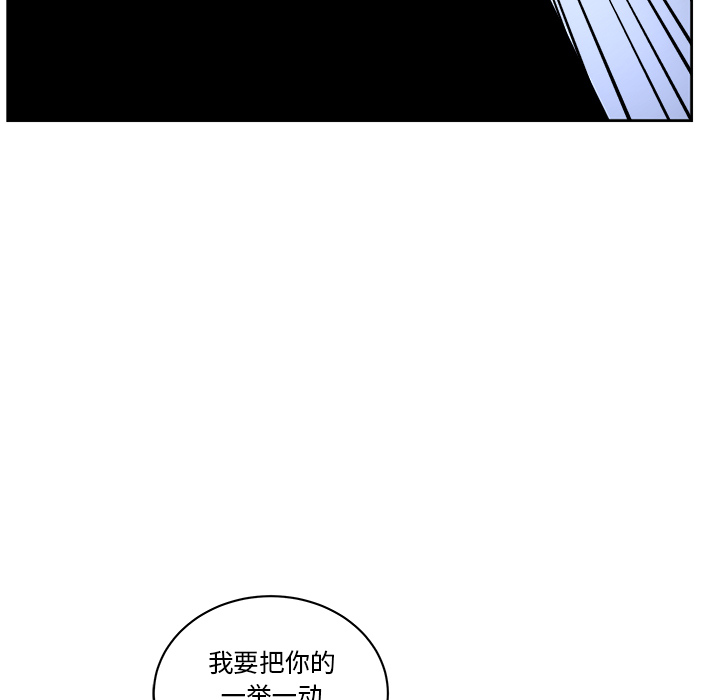 漫画吧的秀晶 漫画吧的秀晶：13 第87页