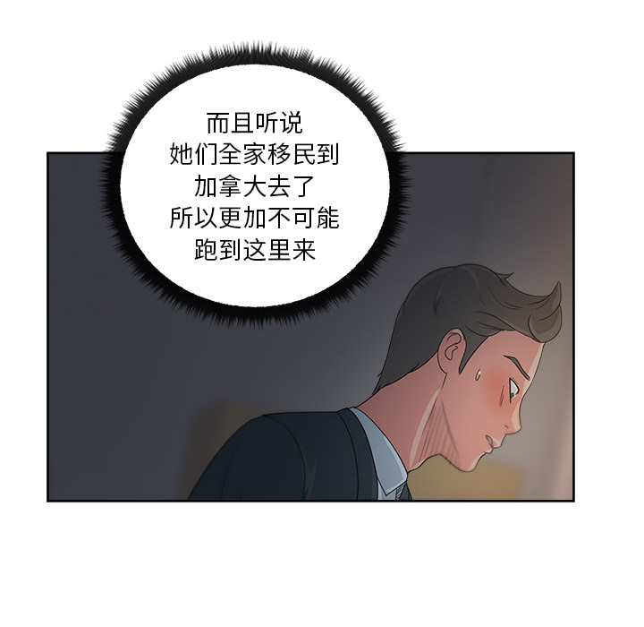 漫画吧的秀晶 漫画吧的秀晶：13 第14页
