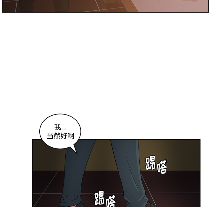漫画吧的秀晶 漫画吧的秀晶：13 第38页