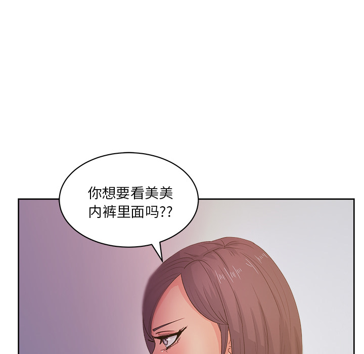 漫画吧的秀晶 漫画吧的秀晶：13 第128页