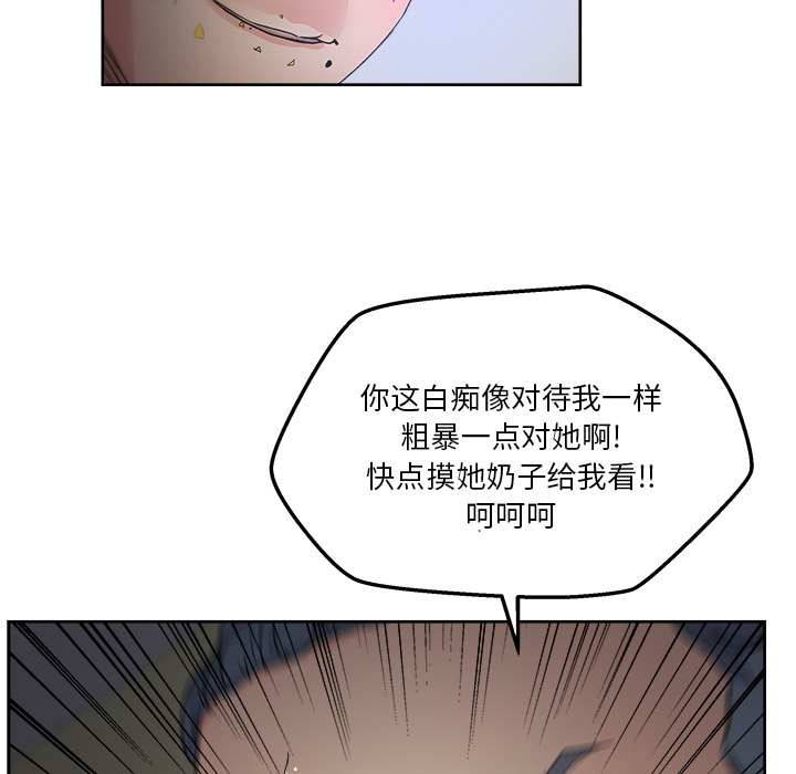 漫画吧的秀晶 漫画吧的秀晶：13 第85页