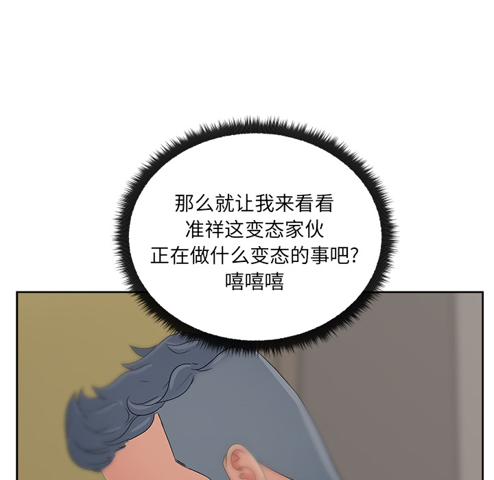 漫画吧的秀晶 漫画吧的秀晶：13 第76页