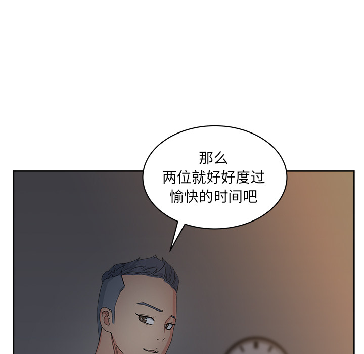 漫画吧的秀晶 漫画吧的秀晶：13 第63页