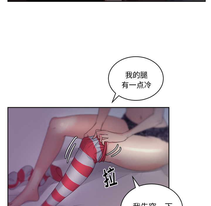 漫画吧的秀晶 漫画吧的秀晶：13 第65页
