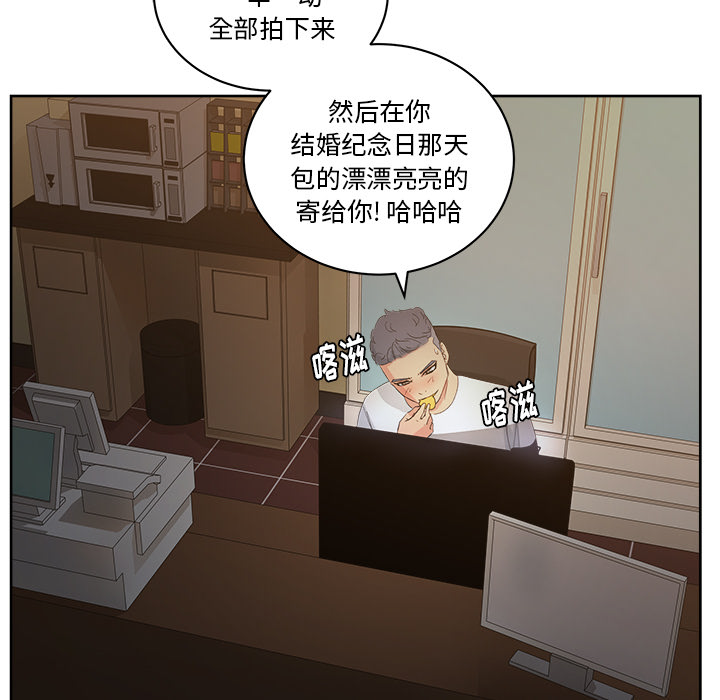 漫画吧的秀晶 漫画吧的秀晶：13 第88页