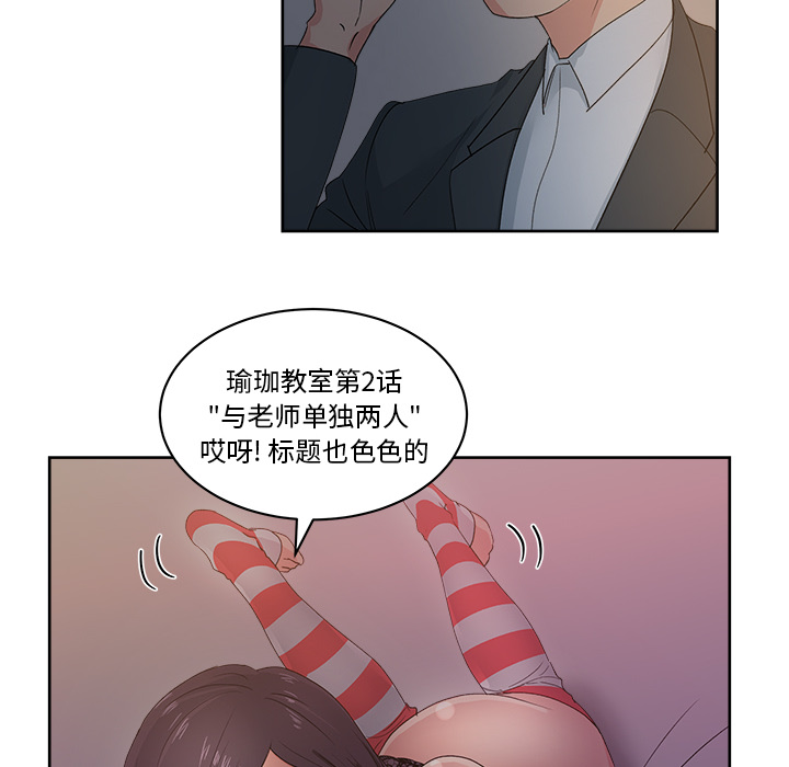 漫画吧的秀晶 漫画吧的秀晶：13 第111页