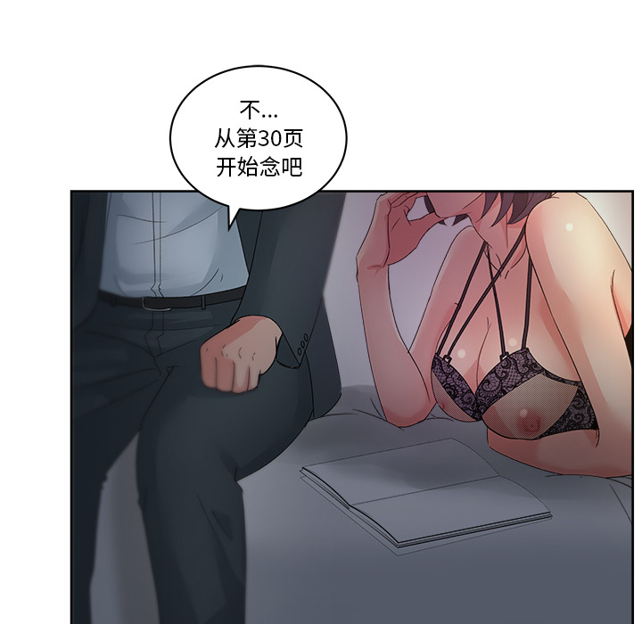 漫画吧的秀晶 漫画吧的秀晶：13 第104页