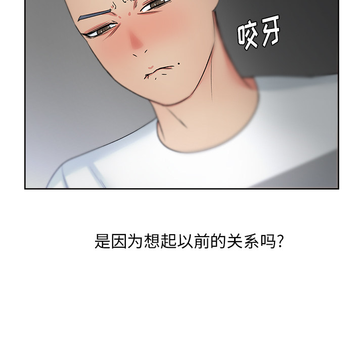 漫画吧的秀晶 漫画吧的秀晶：15 第12页